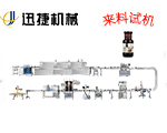 全自動辣椒醬灌裝生產(chǎn)線